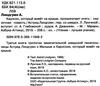 линдгрен карлсон который живет на крыше проказничает опять серия чтение лучшее учение книга купити ц Ціна (цена) 58.90грн. | придбати  купити (купить) линдгрен карлсон который живет на крыше проказничает опять серия чтение лучшее учение книга купити ц доставка по Украине, купить книгу, детские игрушки, компакт диски 3
