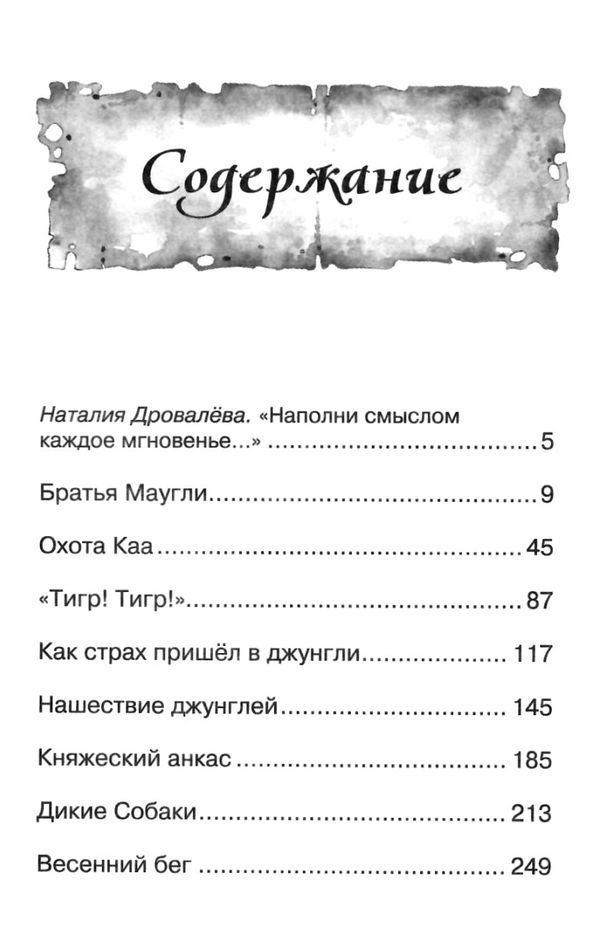 киплинг маугли серия чтение лучшее учение книга Ціна (цена) 47.60грн. | придбати  купити (купить) киплинг маугли серия чтение лучшее учение книга доставка по Украине, купить книгу, детские игрушки, компакт диски 3