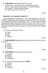 зошит з української мови 9 клас для контрольних робіт Ціна (цена) 34.92грн. | придбати  купити (купить) зошит з української мови 9 клас для контрольних робіт доставка по Украине, купить книгу, детские игрушки, компакт диски 4