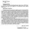 Лотереї 50 питань і відповідей науково практичне видання Ціна (цена) 170.64грн. | придбати  купити (купить) Лотереї 50 питань і відповідей науково практичне видання доставка по Украине, купить книгу, детские игрушки, компакт диски 2