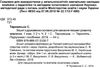 зошит 1 клас для письма і розвитку мовлення до підручника вашуленко частина 2 за програмою Ціна (цена) 48.00грн. | придбати  купити (купить) зошит 1 клас для письма і розвитку мовлення до підручника вашуленко частина 2 за програмою доставка по Украине, купить книгу, детские игрушки, компакт диски 2