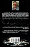 кров кажана Ціна (цена) 260.90грн. | придбати  купити (купить) кров кажана доставка по Украине, купить книгу, детские игрушки, компакт диски 6