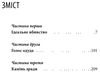 кров кажана Ціна (цена) 260.90грн. | придбати  купити (купить) кров кажана доставка по Украине, купить книгу, детские игрушки, компакт диски 2