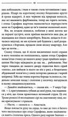 кров кажана Ціна (цена) 260.90грн. | придбати  купити (купить) кров кажана доставка по Украине, купить книгу, детские игрушки, компакт диски 5