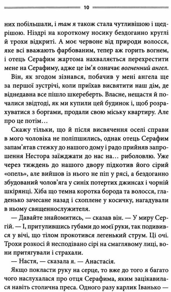 кров кажана Ціна (цена) 260.90грн. | придбати  купити (купить) кров кажана доставка по Украине, купить книгу, детские игрушки, компакт диски 5