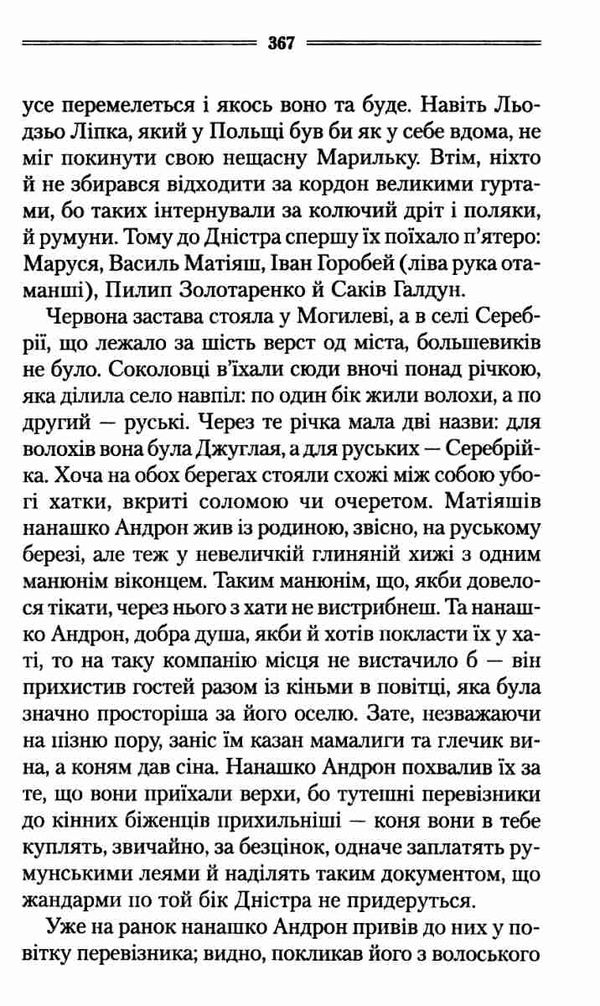 маруся Ціна (цена) 203.20грн. | придбати  купити (купить) маруся доставка по Украине, купить книгу, детские игрушки, компакт диски 5