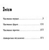 маруся Ціна (цена) 203.20грн. | придбати  купити (купить) маруся доставка по Украине, купить книгу, детские игрушки, компакт диски 3