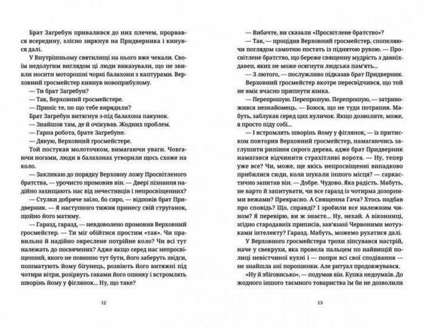Варта! Варта! Книга Ціна (цена) 371.70грн. | придбати  купити (купить) Варта! Варта! Книга доставка по Украине, купить книгу, детские игрушки, компакт диски 5