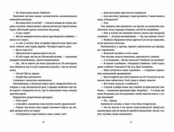 Варта! Варта! Книга Ціна (цена) 371.70грн. | придбати  купити (купить) Варта! Варта! Книга доставка по Украине, купить книгу, детские игрушки, компакт диски 4