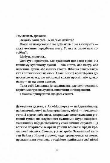 Варта! Варта! Книга Ціна (цена) 371.70грн. | придбати  купити (купить) Варта! Варта! Книга доставка по Украине, купить книгу, детские игрушки, компакт диски 1