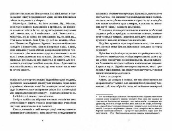 Варта! Варта! Книга Ціна (цена) 371.70грн. | придбати  купити (купить) Варта! Варта! Книга доставка по Украине, купить книгу, детские игрушки, компакт диски 2