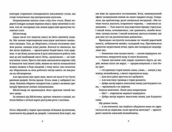 Варта! Варта! Книга Ціна (цена) 371.70грн. | придбати  купити (купить) Варта! Варта! Книга доставка по Украине, купить книгу, детские игрушки, компакт диски 3