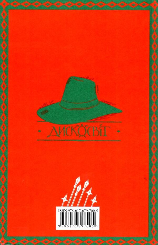 Варта! Варта! Книга Ціна (цена) 371.70грн. | придбати  купити (купить) Варта! Варта! Книга доставка по Украине, купить книгу, детские игрушки, компакт диски 6