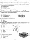 зно 2023 біологія типові тестові завдання Ціна (цена) 60.00грн. | придбати  купити (купить) зно 2023 біологія типові тестові завдання доставка по Украине, купить книгу, детские игрушки, компакт диски 2