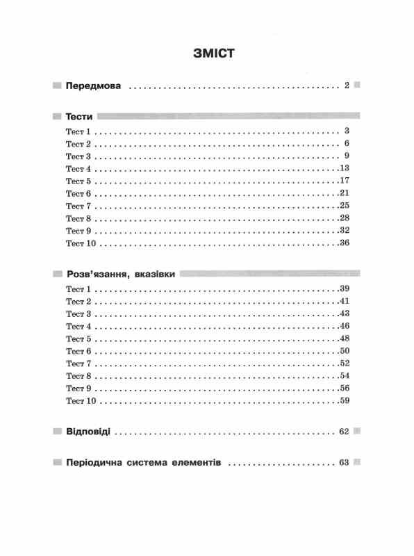 НМТ 2026 Фізика Тестовий зошит 10 тестів у форматі НМТ Ціна (цена) 199.00грн. | придбати  купити (купить) НМТ 2026 Фізика Тестовий зошит 10 тестів у форматі НМТ доставка по Украине, купить книгу, детские игрушки, компакт диски 2 НМТ 2026 Фізика Тестовий зошит 10 тестів у форматі НМТ Ціна (цена) 199.00грн. | придбати  купити (купить) НМТ 2026 Фізика Тестовий зошит 10 тестів у форматі НМТ доставка по Украине, купить книгу, детские игрушки, компакт диски 2