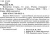 всесвітня історія 11 клас мій конспект рівень стандарту Ціна (цена) 52.10грн. | придбати  купити (купить) всесвітня історія 11 клас мій конспект рівень стандарту доставка по Украине, купить книгу, детские игрушки, компакт диски 2