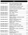 біологія 7 клас зошит для оцінювання результатів навчання Ціна (цена) 20.68грн. | придбати  купити (купить) біологія 7 клас зошит для оцінювання результатів навчання доставка по Украине, купить книгу, детские игрушки, компакт диски 3