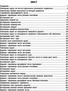 навчальний зошит з математики 2 клас частина 3 із  4-х частин Ціна (цена) 85.00грн. | придбати  купити (купить) навчальний зошит з математики 2 клас частина 3 із  4-х частин доставка по Украине, купить книгу, детские игрушки, компакт диски 3