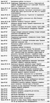 уроки 10 клас українська мова рівень стандарту  (Майстер-клас 2.0) 9786170954886 Ціна (цена) 55.50грн. | придбати  купити (купить) уроки 10 клас українська мова рівень стандарту  (Майстер-клас 2.0) 9786170954886 доставка по Украине, купить книгу, детские игрушки, компакт диски 4
