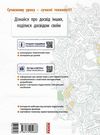 уроки 10 клас українська мова рівень стандарту  (Майстер-клас 2.0) 9786170954886 Ціна (цена) 55.50грн. | придбати  купити (купить) уроки 10 клас українська мова рівень стандарту  (Майстер-клас 2.0) 9786170954886 доставка по Украине, купить книгу, детские игрушки, компакт диски 8