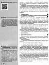 уроки 10 клас українська мова рівень стандарту  (Майстер-клас 2.0) 9786170954886 Ціна (цена) 55.50грн. | придбати  купити (купить) уроки 10 клас українська мова рівень стандарту  (Майстер-клас 2.0) 9786170954886 доставка по Украине, купить книгу, детские игрушки, компакт диски 6