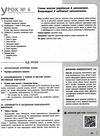 уроки 10 клас українська мова рівень стандарту  (Майстер-клас 2.0) 9786170954886 Ціна (цена) 55.50грн. | придбати  купити (купить) уроки 10 клас українська мова рівень стандарту  (Майстер-клас 2.0) 9786170954886 доставка по Украине, купить книгу, детские игрушки, компакт диски 5