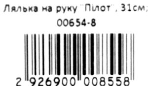 ляльковий театр  купити пілот рукавичка НУШ    кукольный театр Ціна (цена) 163.00грн. | придбати  купити (купить) ляльковий театр  купити пілот рукавичка НУШ    кукольный театр доставка по Украине, купить книгу, детские игрушки, компакт диски 2