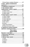 хиромантия звезды на руках Ціна (цена) 256.50грн. | придбати  купити (купить) хиромантия звезды на руках доставка по Украине, купить книгу, детские игрушки, компакт диски 4