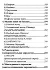 хиромантия звезды на руках Ціна (цена) 256.50грн. | придбати  купити (купить) хиромантия звезды на руках доставка по Украине, купить книгу, детские игрушки, компакт диски 5