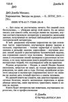 хиромантия звезды на руках Ціна (цена) 256.50грн. | придбати  купити (купить) хиромантия звезды на руках доставка по Украине, купить книгу, детские игрушки, компакт диски 2