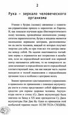 хиромантия звезды на руках Ціна (цена) 256.50грн. | придбати  купити (купить) хиромантия звезды на руках доставка по Украине, купить книгу, детские игрушки, компакт диски 7