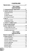 хиромантия звезды на руках Ціна (цена) 256.50грн. | придбати  купити (купить) хиромантия звезды на руках доставка по Украине, купить книгу, детские игрушки, компакт диски 3