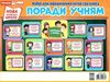 набір для оформлення поради учням Ціна (цена) 65.00грн. | придбати  купити (купить) набір для оформлення поради учням доставка по Украине, купить книгу, детские игрушки, компакт диски 0