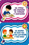 набір для оформлення правила класу Ціна (цена) 25.10грн. | придбати  купити (купить) набір для оформлення правила класу доставка по Украине, купить книгу, детские игрушки, компакт диски 3