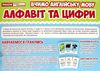 набір карток з малюнками англійська мова алфавіт та цифри 48 карток Ціна (цена) 46.19грн. | придбати  купити (купить) набір карток з малюнками англійська мова алфавіт та цифри 48 карток доставка по Украине, купить книгу, детские игрушки, компакт диски 2