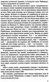 в неділю рано зілля копала… Ціна (цена) 106.10грн. | придбати  купити (купить) в неділю рано зілля копала… доставка по Украине, купить книгу, детские игрушки, компакт диски 6