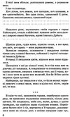 в неділю рано зілля копала… Ціна (цена) 106.10грн. | придбати  купити (купить) в неділю рано зілля копала… доставка по Украине, купить книгу, детские игрушки, компакт диски 5