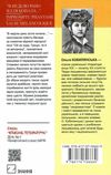 в неділю рано зілля копала… Ціна (цена) 106.10грн. | придбати  купити (купить) в неділю рано зілля копала… доставка по Украине, купить книгу, детские игрушки, компакт диски 7