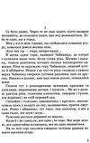 в неділю рано зілля копала… Ціна (цена) 106.10грн. | придбати  купити (купить) в неділю рано зілля копала… доставка по Украине, купить книгу, детские игрушки, компакт диски 4