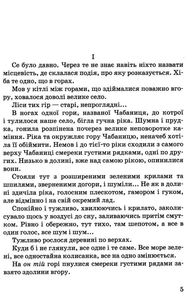 в неділю рано зілля копала… Ціна (цена) 106.10грн. | придбати  купити (купить) в неділю рано зілля копала… доставка по Украине, купить книгу, детские игрушки, компакт диски 4