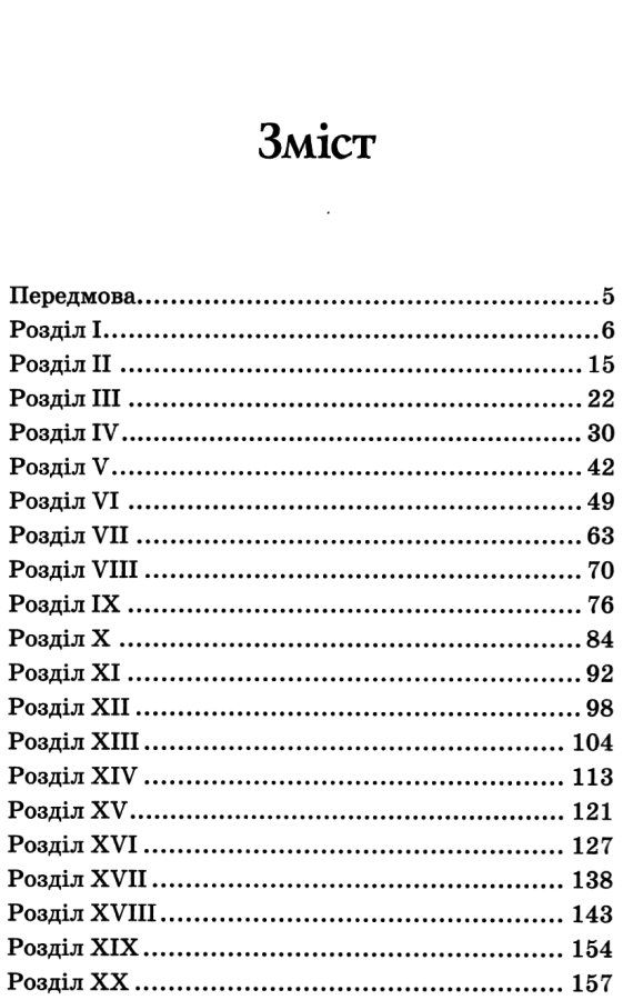 пригоди тома сойєра книга Ціна (цена) 166.10грн. | придбати  купити (купить) пригоди тома сойєра книга доставка по Украине, купить книгу, детские игрушки, компакт диски 3