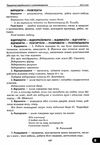 словник труднощів сучасної української мови книга Ціна (цена) 74.81грн. | придбати  купити (купить) словник труднощів сучасної української мови книга доставка по Украине, купить книгу, детские игрушки, компакт диски 5