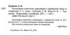 календарне планування українська мова та література 5-11клас на 2021 - 2022 навчальний рік Ціна (цена) 40.00грн. | придбати  купити (купить) календарне планування українська мова та література 5-11клас на 2021 - 2022 навчальний рік доставка по Украине, купить книгу, детские игрушки, компакт диски 2