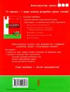 корнієнко конструктор уроку алгебра 8 клас книга    + скретч-картка Ціна (цена) 34.67грн. | придбати  купити (купить) корнієнко конструктор уроку алгебра 8 клас книга    + скретч-картка доставка по Украине, купить книгу, детские игрушки, компакт диски 8