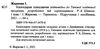 календарне планування 1 клас на 2023 - 2024 навчальний рік до шиян Ціна (цена) 40.00грн. | придбати  купити (купить) календарне планування 1 клас на 2023 - 2024 навчальний рік до шиян доставка по Украине, купить книгу, детские игрушки, компакт диски 1