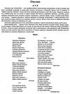 корнєєва картки свійські та дикі птахи Ціна (цена) 120.00грн. | придбати  купити (купить) корнєєва картки свійські та дикі птахи доставка по Украине, купить книгу, детские игрушки, компакт диски 3