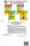 корнєєва картки свійські та дикі птахи Ціна (цена) 120.00грн. | придбати  купити (купить) корнєєва картки свійські та дикі птахи доставка по Украине, купить книгу, детские игрушки, компакт диски 4