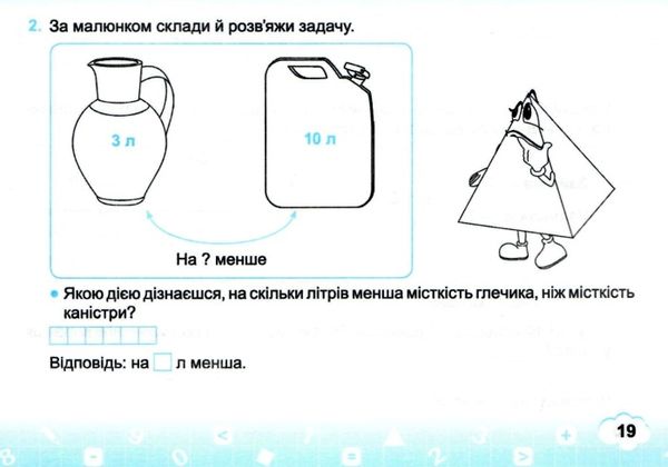 математичний тренажер 1 клас частина 2 книга Ціна (цена) 32.00грн. | придбати  купити (купить) математичний тренажер 1 клас частина 2 книга доставка по Украине, купить книгу, детские игрушки, компакт диски 4