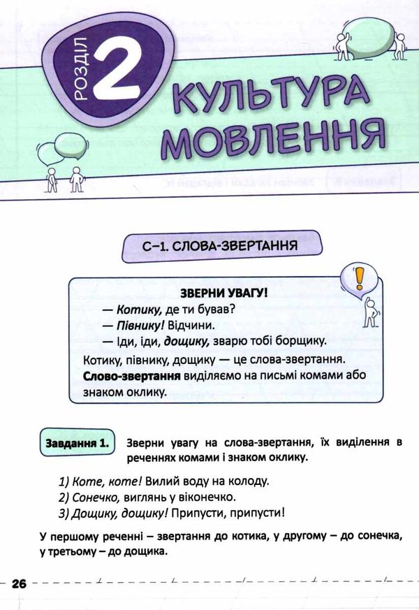 логачевська мій помічник з розвитку мовлення  2 клас ціна купити Ціна (цена) 58.60грн. | придбати  купити (купить) логачевська мій помічник з розвитку мовлення  2 клас ціна купити доставка по Украине, купить книгу, детские игрушки, компакт диски 4