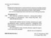 логачевська мій помічник з розвитку мовлення  2 клас ціна купити Ціна (цена) 64.00грн. | придбати  купити (купить) логачевська мій помічник з розвитку мовлення  2 клас ціна купити доставка по Украине, купить книгу, детские игрушки, компакт диски 1 логачевська мій помічник з розвитку мовлення  2 клас ціна купити Ціна (цена) 64.00грн. | придбати  купити (купить) логачевська мій помічник з розвитку мовлення  2 клас ціна купити доставка по Украине, купить книгу, детские игрушки, компакт диски 1